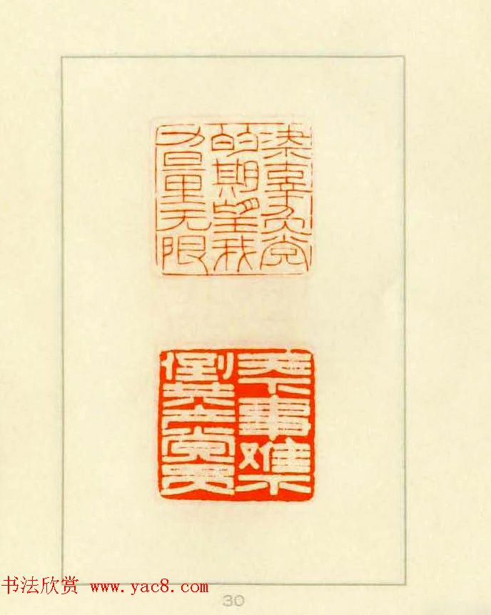 新印谱--革命样板戏唱词选刻