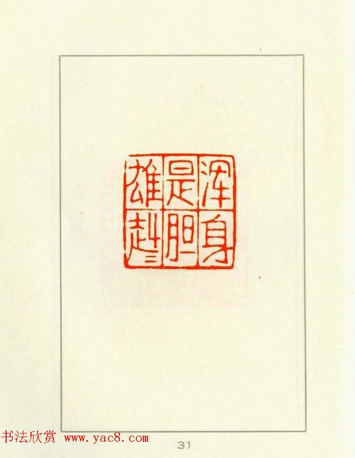 新印谱--革命样板戏唱词选刻