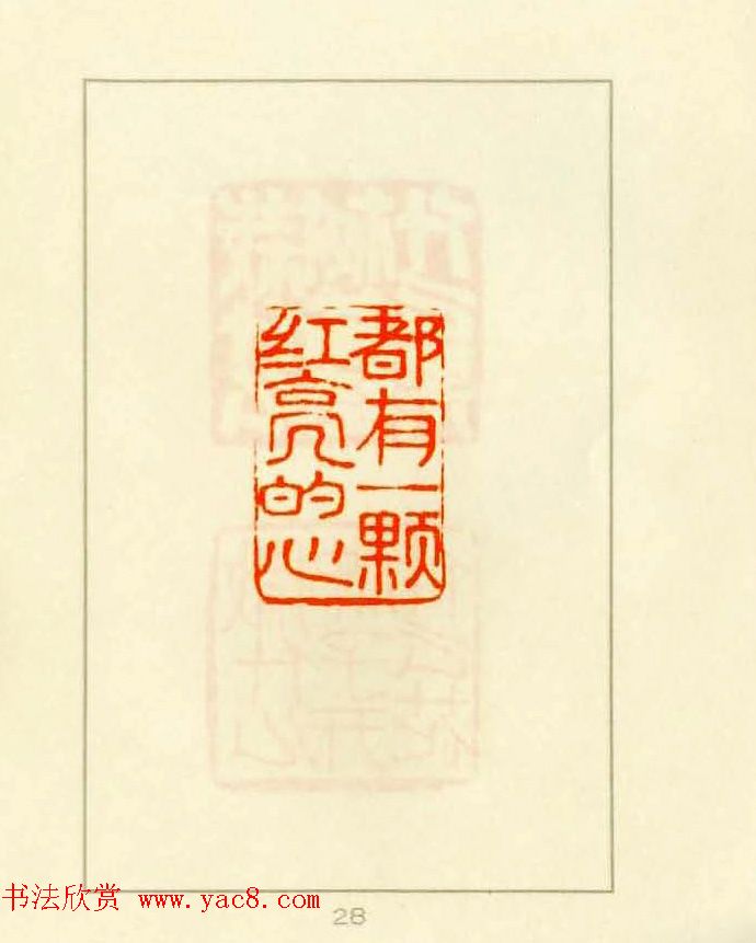 新印谱--革命样板戏唱词选刻