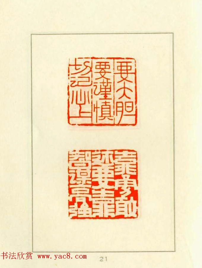 新印谱--革命样板戏唱词选刻