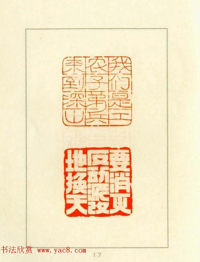 新印谱--革命样板戏唱词选刻