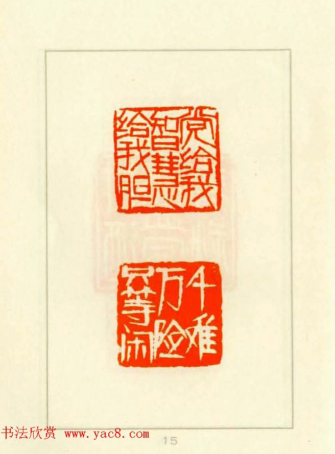 新印谱--革命样板戏唱词选刻