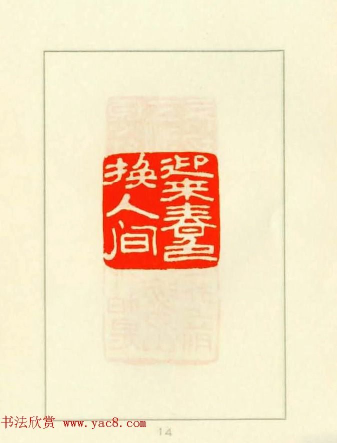 新印谱--革命样板戏唱词选刻