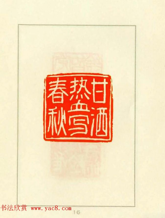 新印谱--革命样板戏唱词选刻