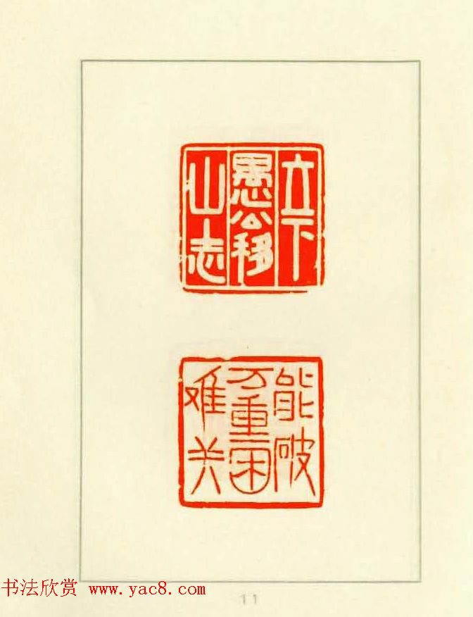 新印谱--革命样板戏唱词选刻