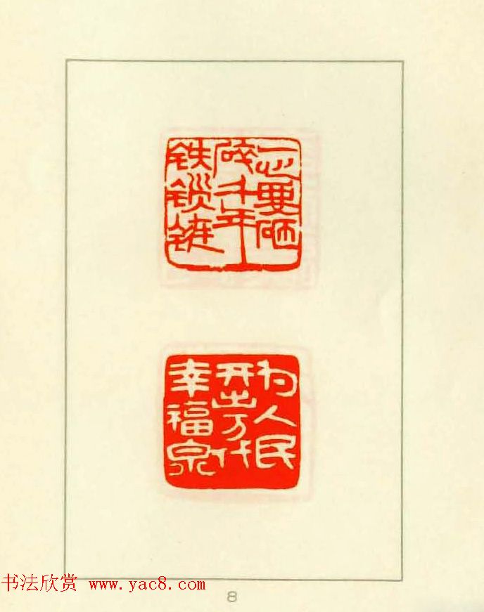 新印谱--革命样板戏唱词选刻