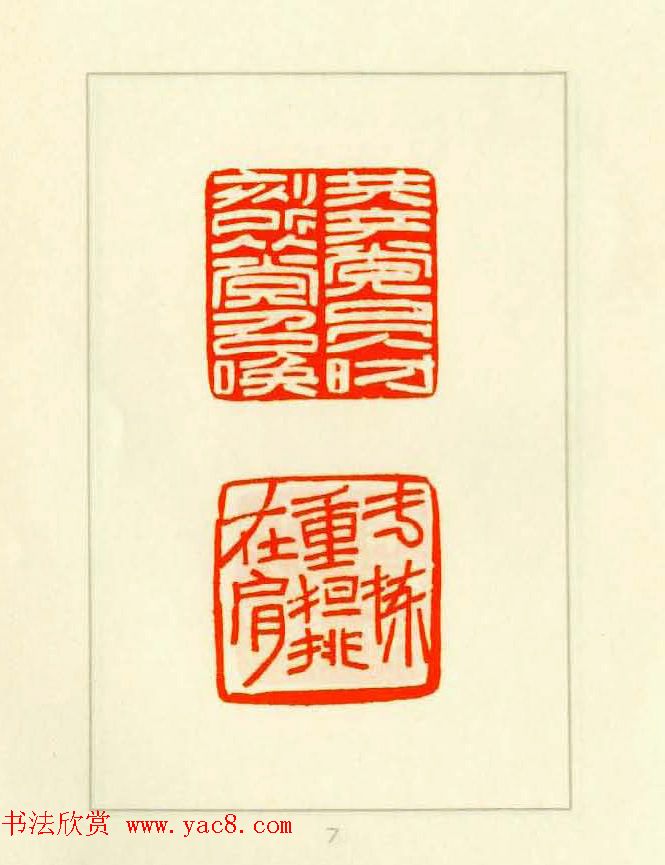 新印谱--革命样板戏唱词选刻