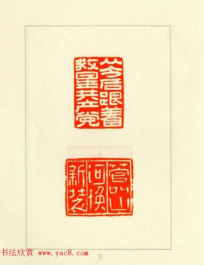 新印谱--革命样板戏唱词选刻