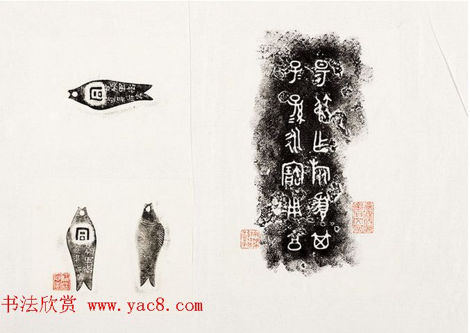 秦始皇诏书:秦诏版诏量金文杂拓 秦始皇诏书:秦诏版诏量金文杂拓