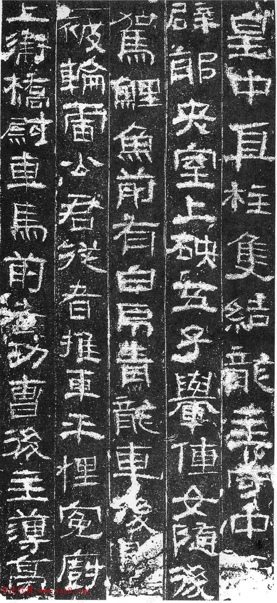 汉末隶书赏析《山东苍山元嘉元年画像石题记》 汉末隶书赏析《山东苍山元嘉元年画像石题记》