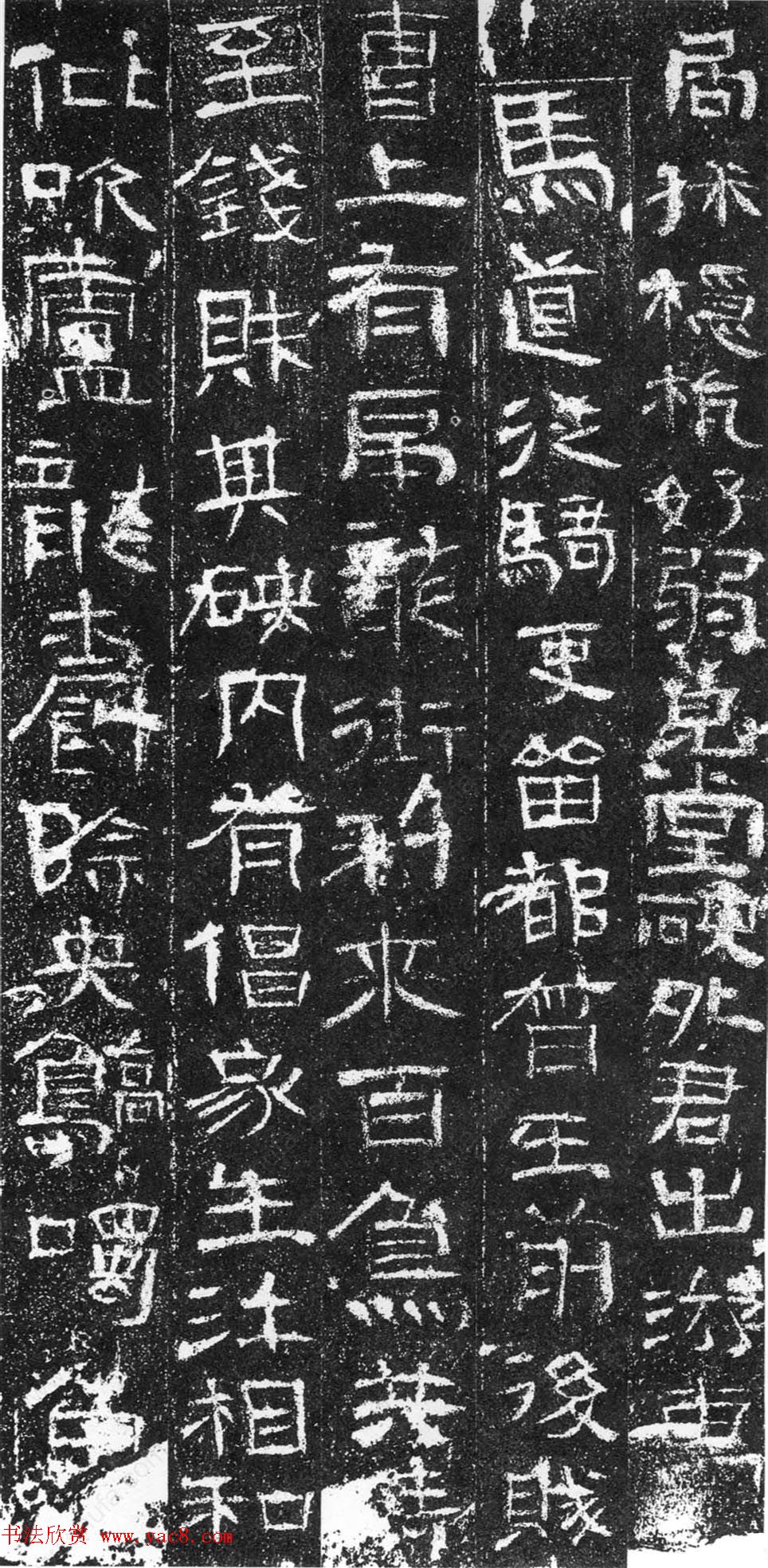 汉末隶书赏析《山东苍山元嘉元年画像石题记》 汉末隶书赏析《山东苍山元嘉元年画像石题记》