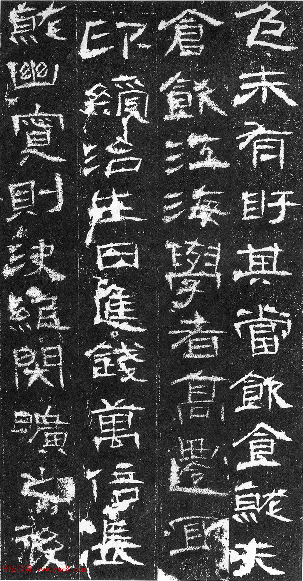 汉末隶书赏析《山东苍山元嘉元年画像石题记》 汉末隶书赏析《山东苍山元嘉元年画像石题记》