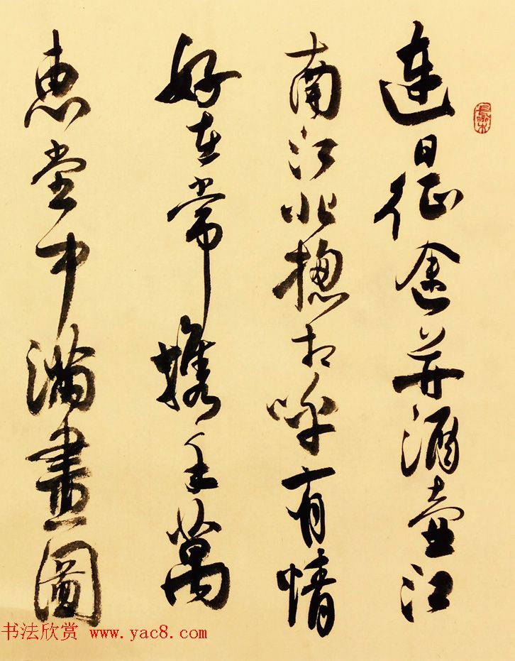 尹思泉诗书原创七绝《过和州书呈万惠堂》 尹思泉诗书原创七绝《过和州书呈万惠堂》