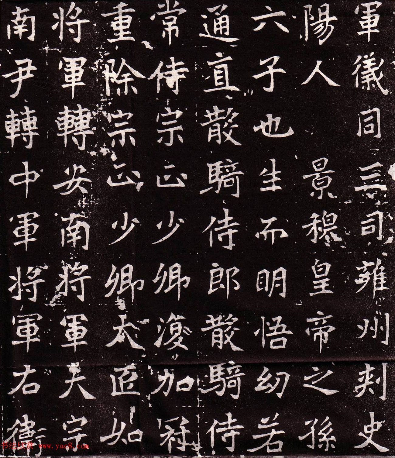 北魏碑刻赏析《雍州刺史元固墓志铭》