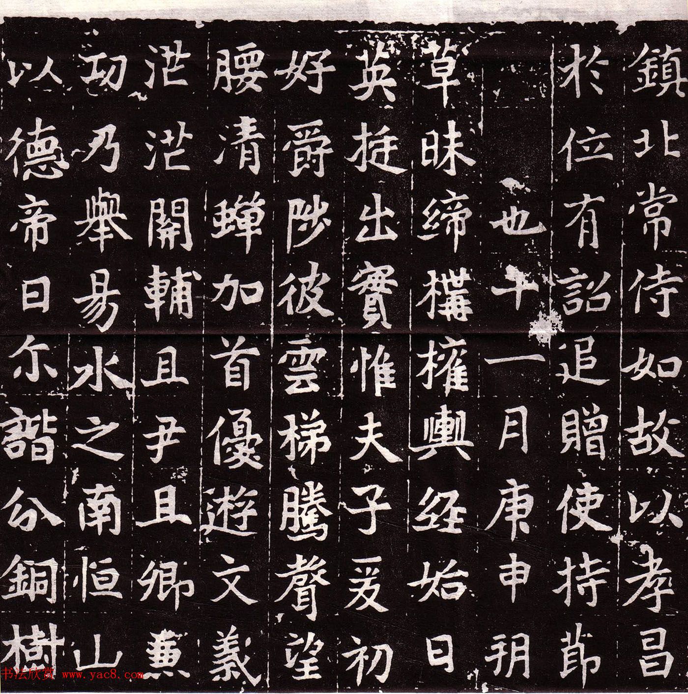 北魏碑刻赏析《雍州刺史元固墓志铭》