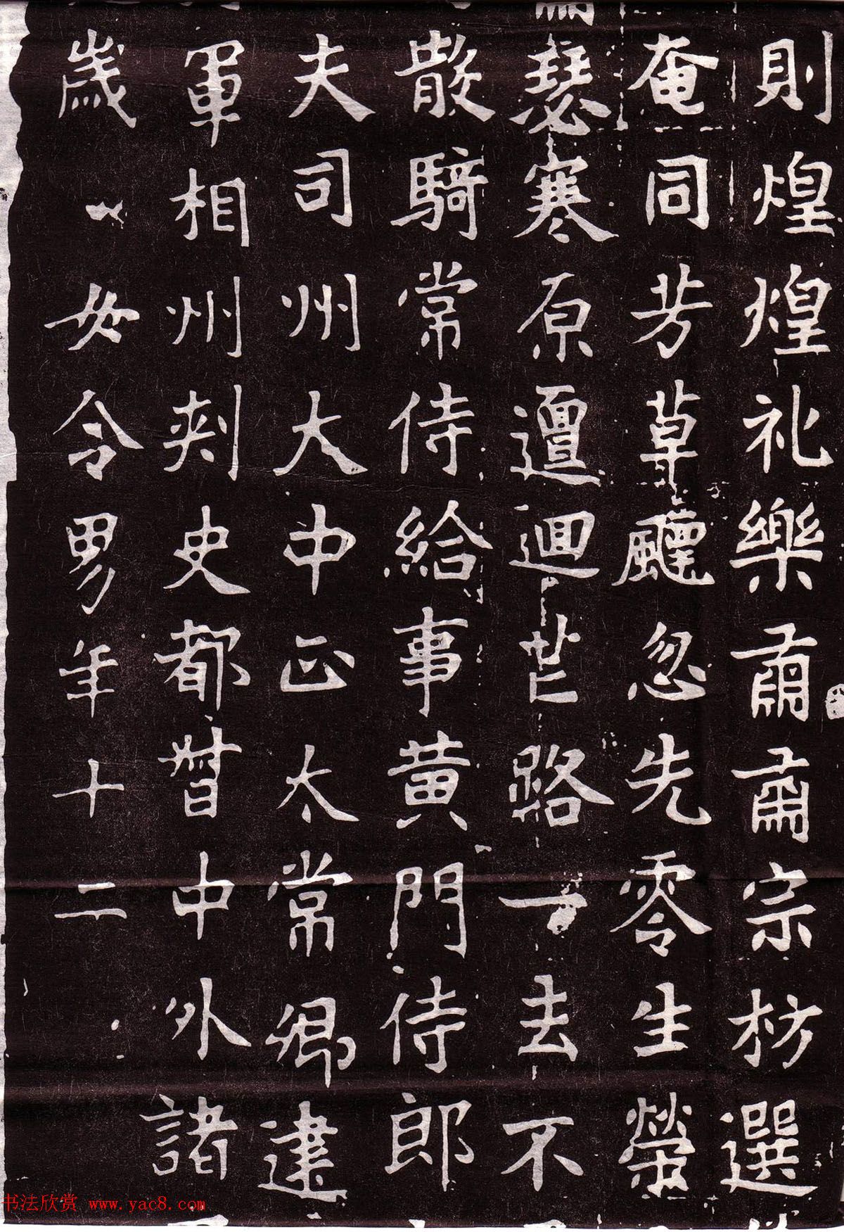 北魏碑刻赏析《雍州刺史元固墓志铭》