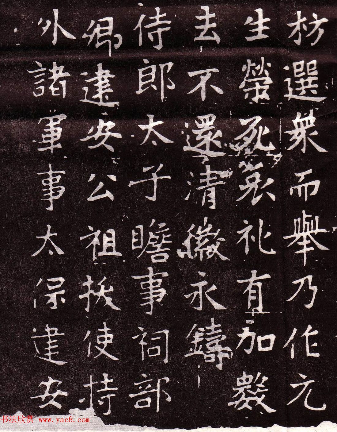 北魏碑刻赏析《雍州刺史元固墓志铭》