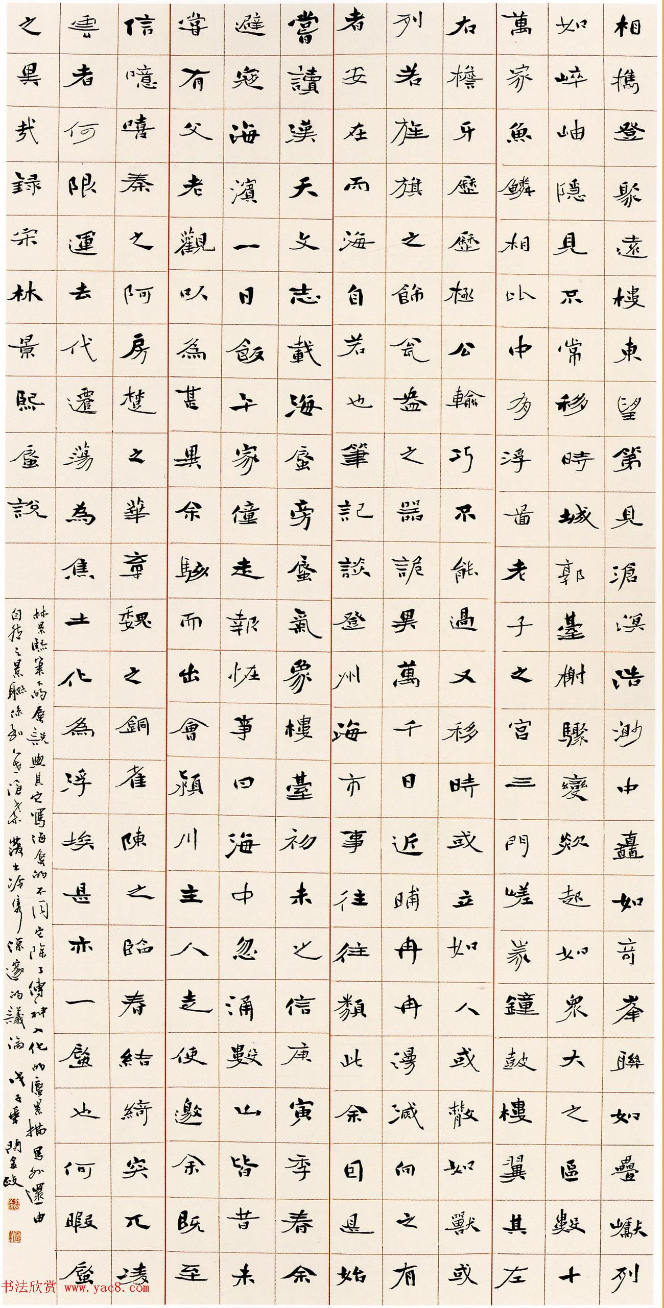 第六届中国书坛新人作品展览获奖作品欣赏 第六届中国书坛新人作品展览获奖作品欣赏