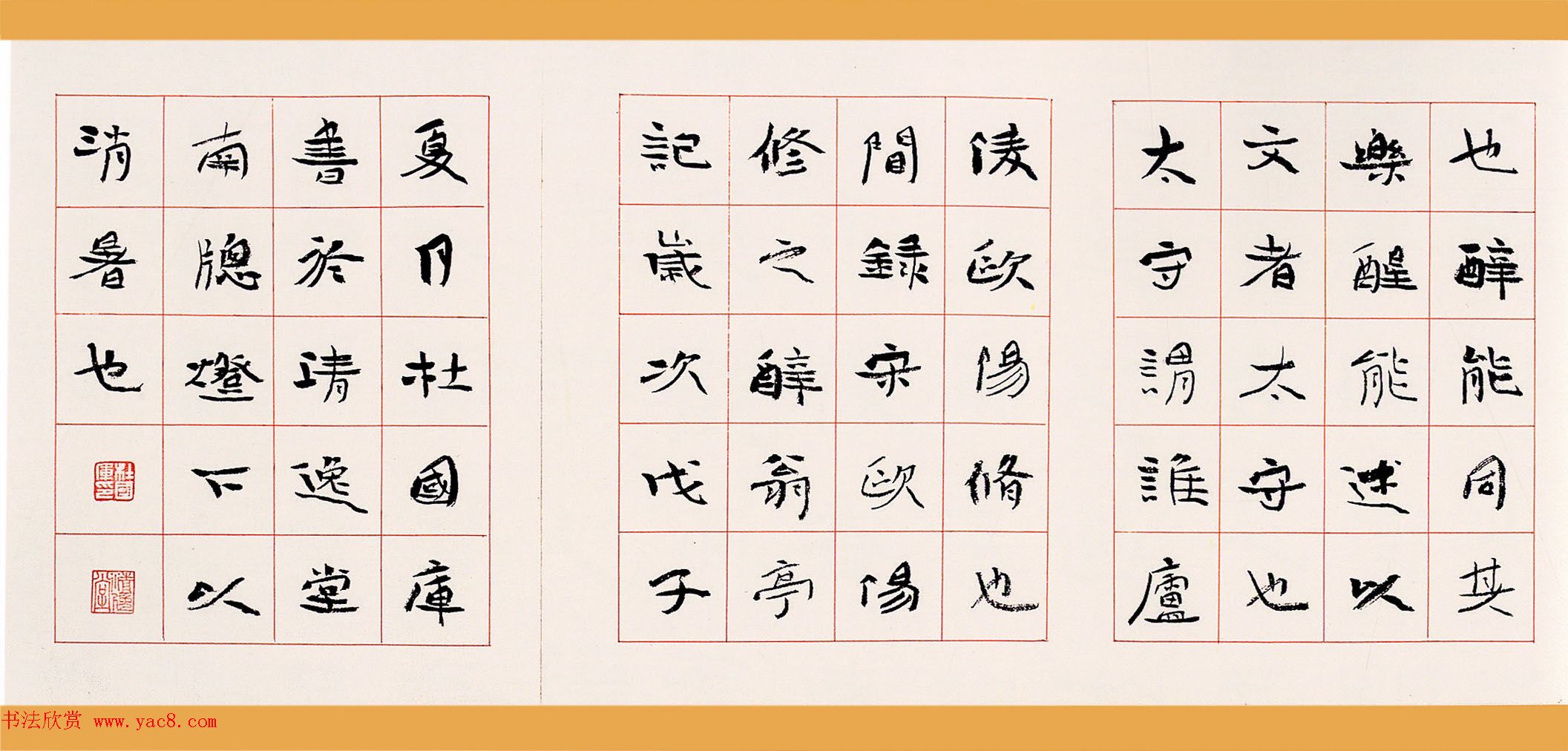 第六届中国书坛新人作品展览获奖作品欣赏 第六届中国书坛新人作品展览获奖作品欣赏