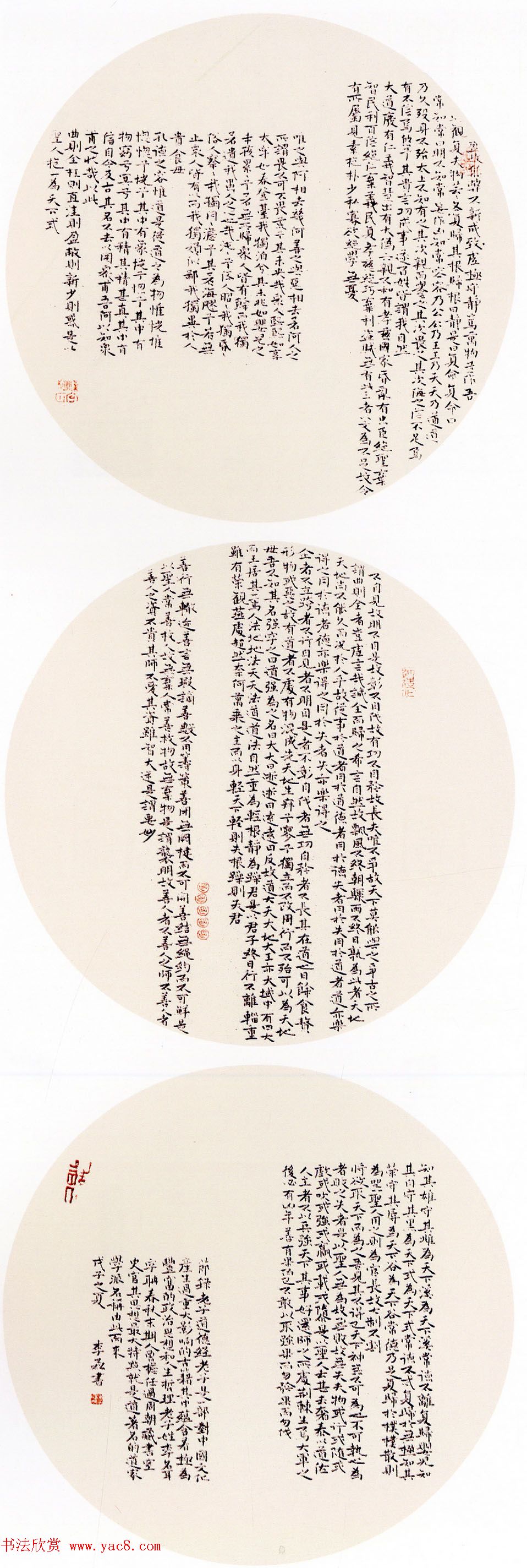 第六届中国书坛新人作品展览获奖作品欣赏 第六届中国书坛新人作品展览获奖作品欣赏