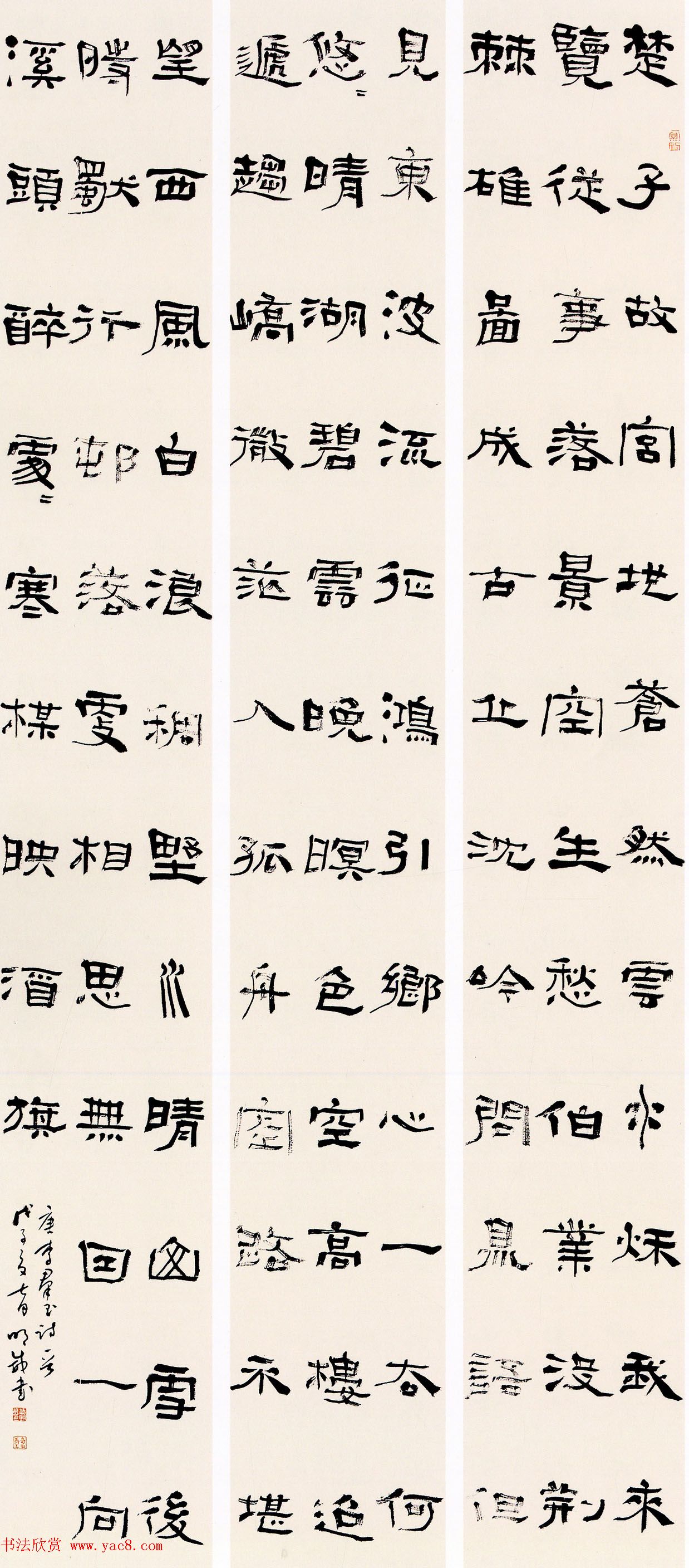 第六届中国书坛新人作品展览获奖作品欣赏 第六届中国书坛新人作品展览获奖作品欣赏