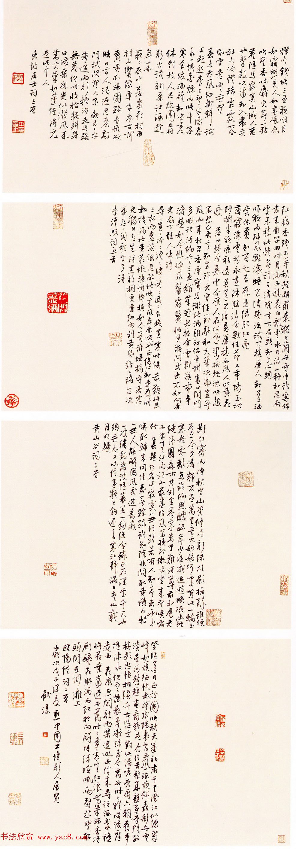 第六届中国书坛新人作品展览获奖作品欣赏 第六届中国书坛新人作品展览获奖作品欣赏