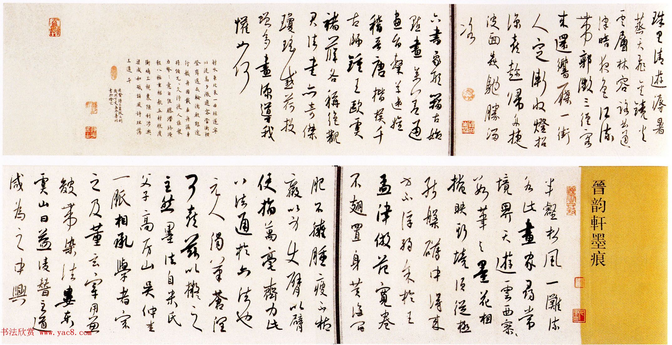 第六届中国书坛新人作品展览获奖作品欣赏 第六届中国书坛新人作品展览获奖作品欣赏