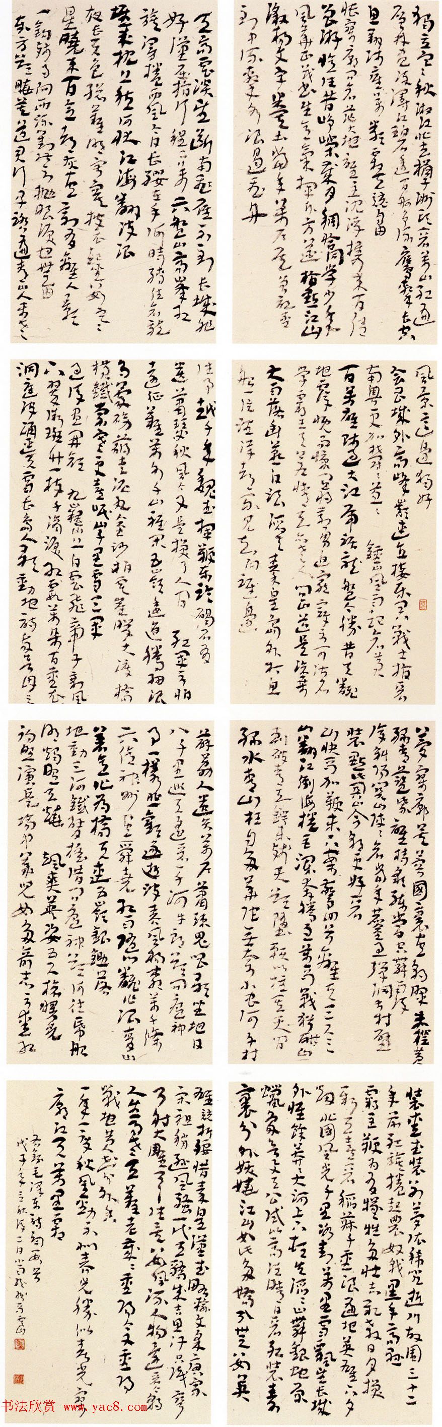 第六届中国书坛新人作品展览获奖作品欣赏 第六届中国书坛新人作品展览获奖作品欣赏