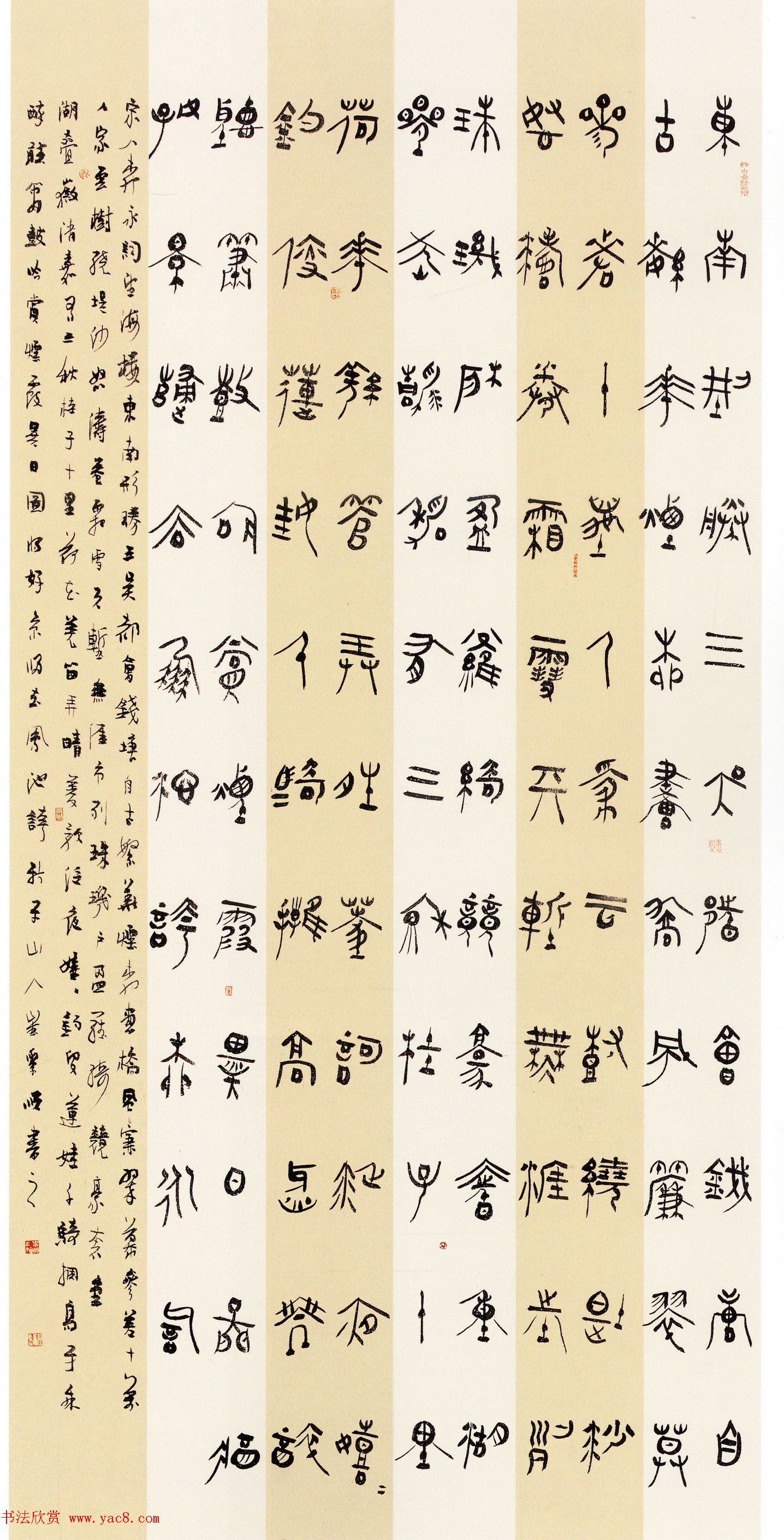 第六届中国书坛新人作品展览获奖作品欣赏 第六届中国书坛新人作品展览获奖作品欣赏