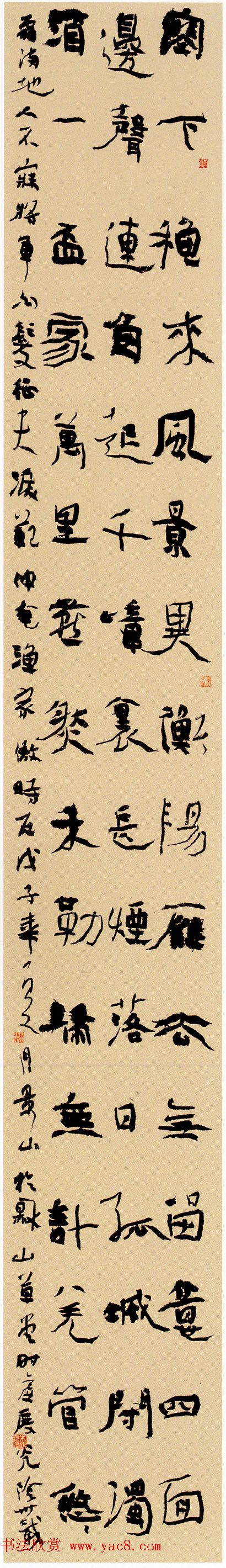 第六届中国书坛新人作品展览获奖作品欣赏 第六届中国书坛新人作品展览获奖作品欣赏