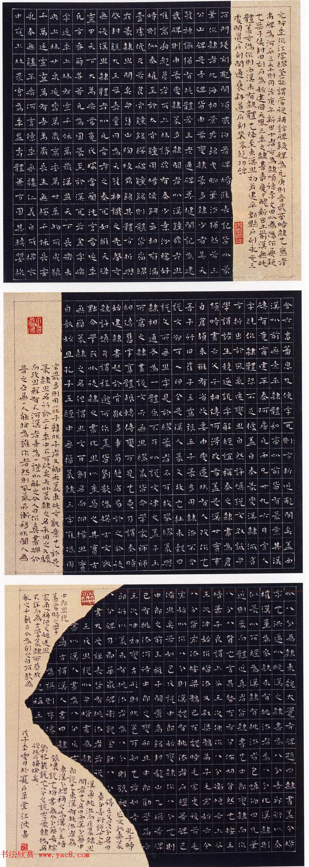 第六届中国书坛新人作品展览获奖作品欣赏 第六届中国书坛新人作品展览获奖作品欣赏