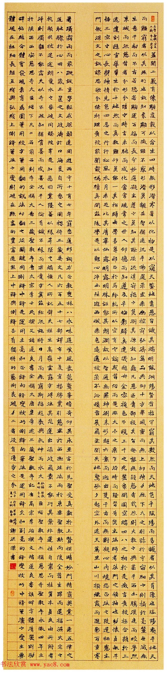 第六届中国书坛新人作品展览获奖作品欣赏 第六届中国书坛新人作品展览获奖作品欣赏