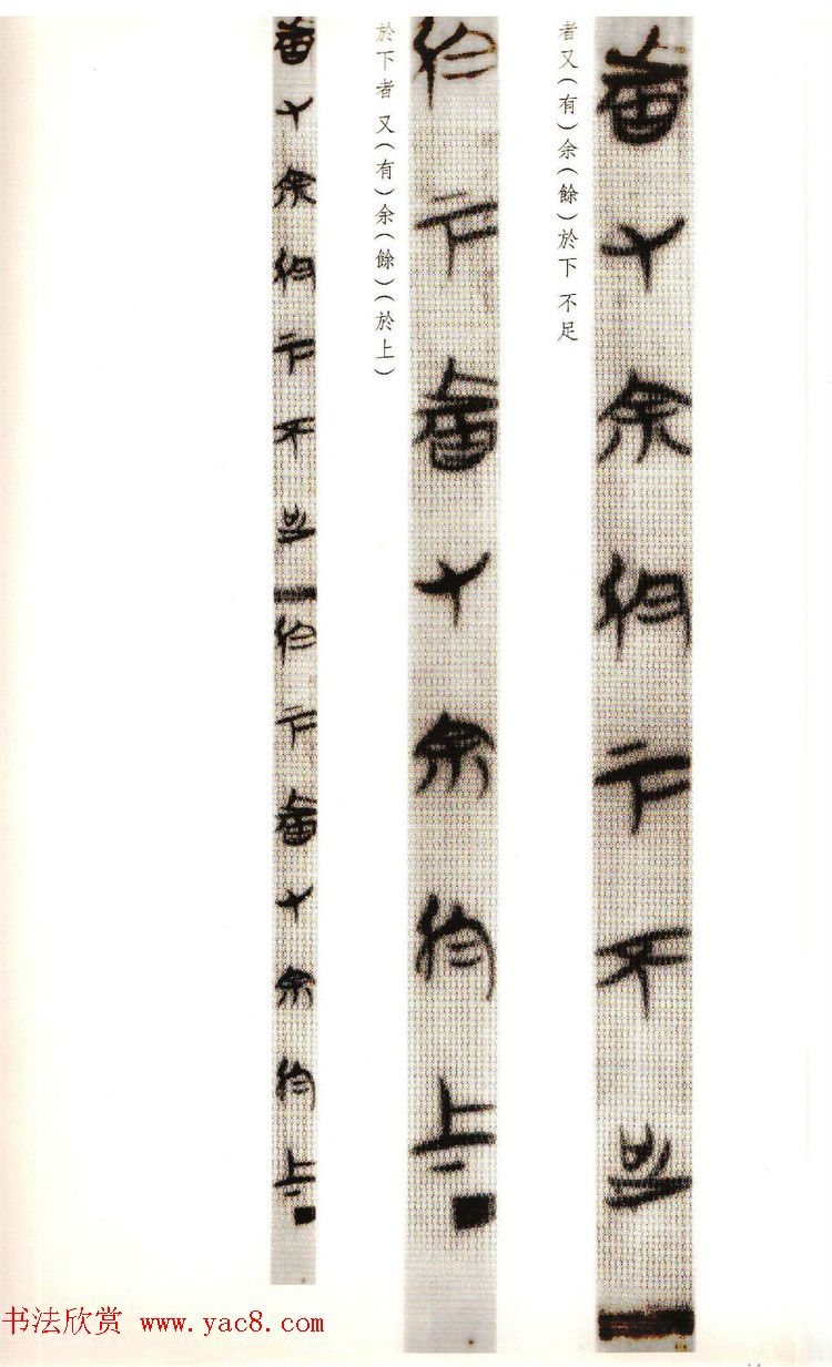 《郭店楚墓竹简--太一水生_鲁穆公问子思》