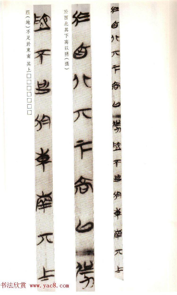 《郭店楚墓竹简--太一水生_鲁穆公问子思》