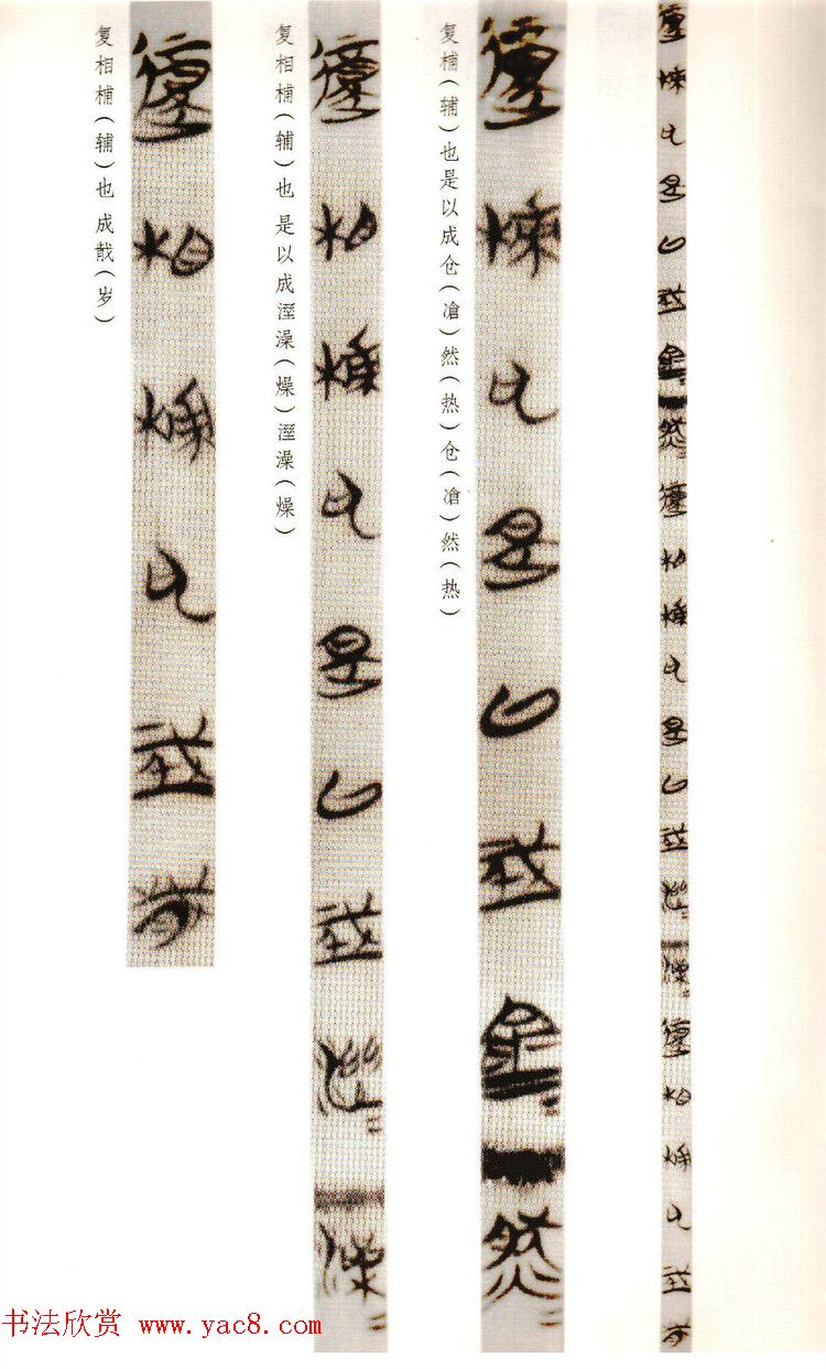 《郭店楚墓竹简--太一水生_鲁穆公问子思》