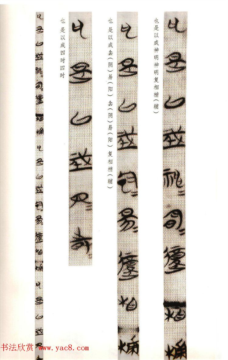 《郭店楚墓竹简--太一水生_鲁穆公问子思》