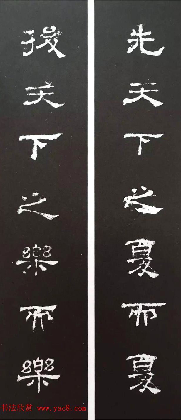 汉代隶书对联欣赏《史晨碑集联30副》