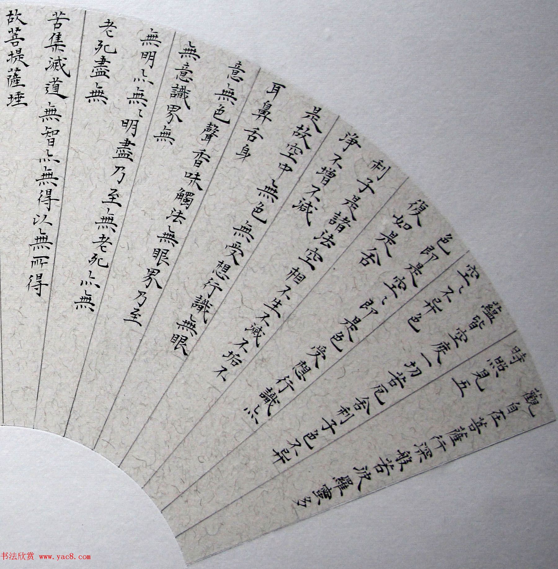 尚杰锋小楷心经扇面作品