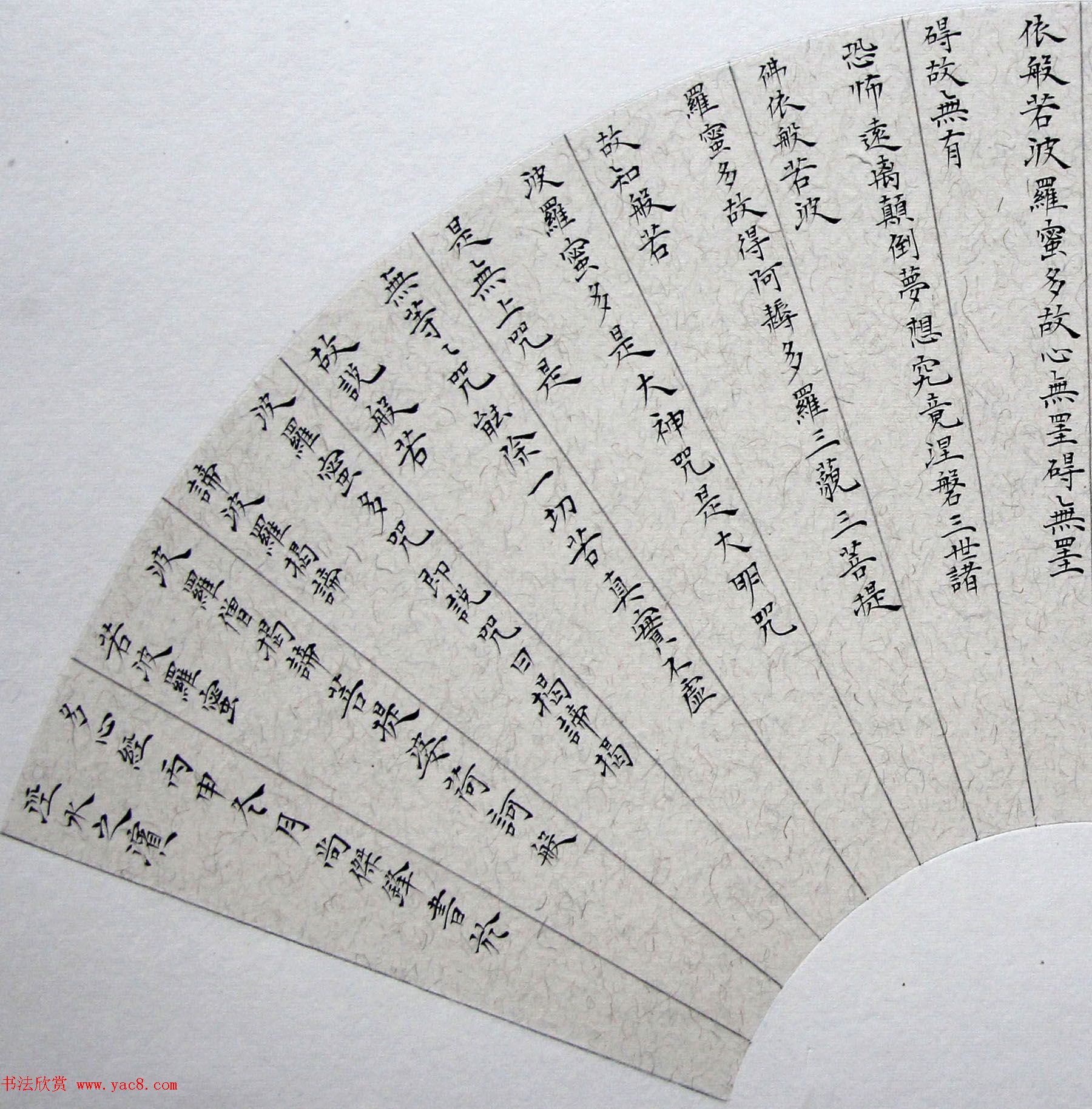 尚杰锋小楷心经扇面作品