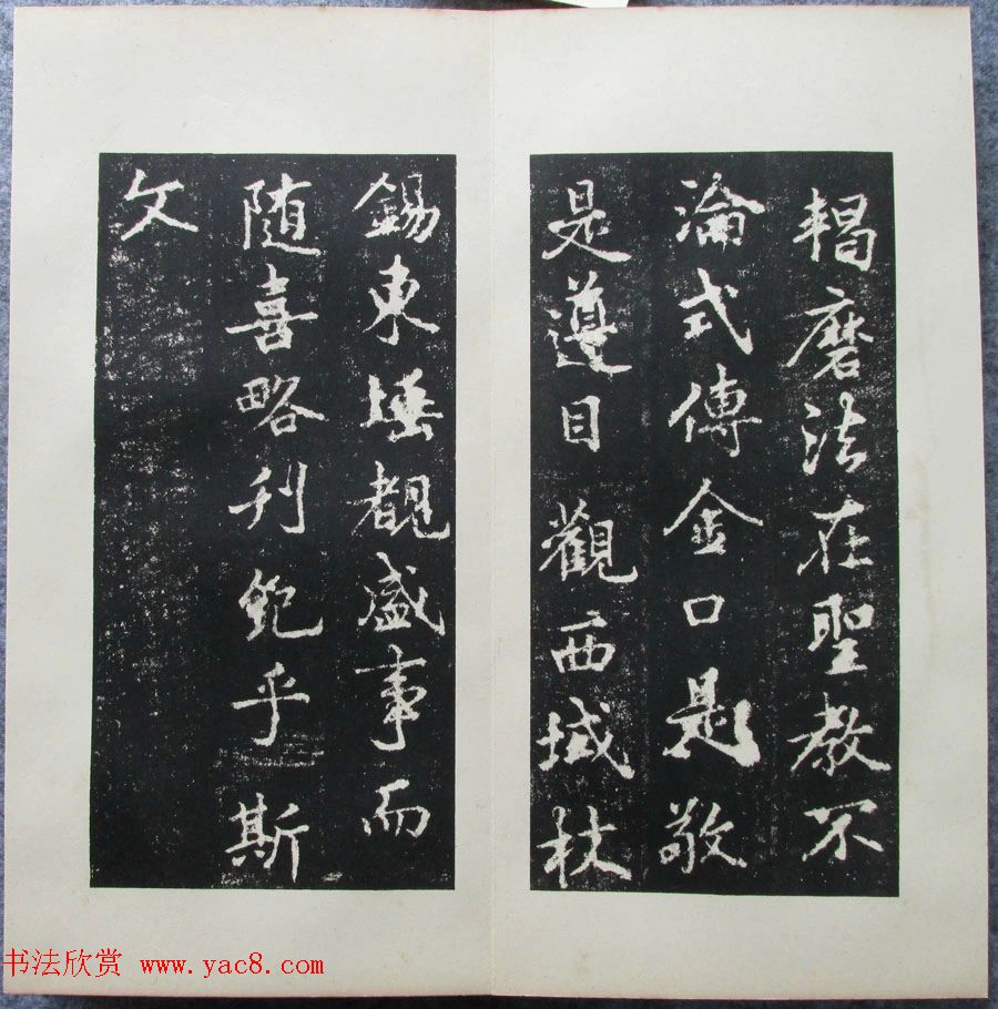 李邕行书《唐少林寺戒坛铭序》宋拓本