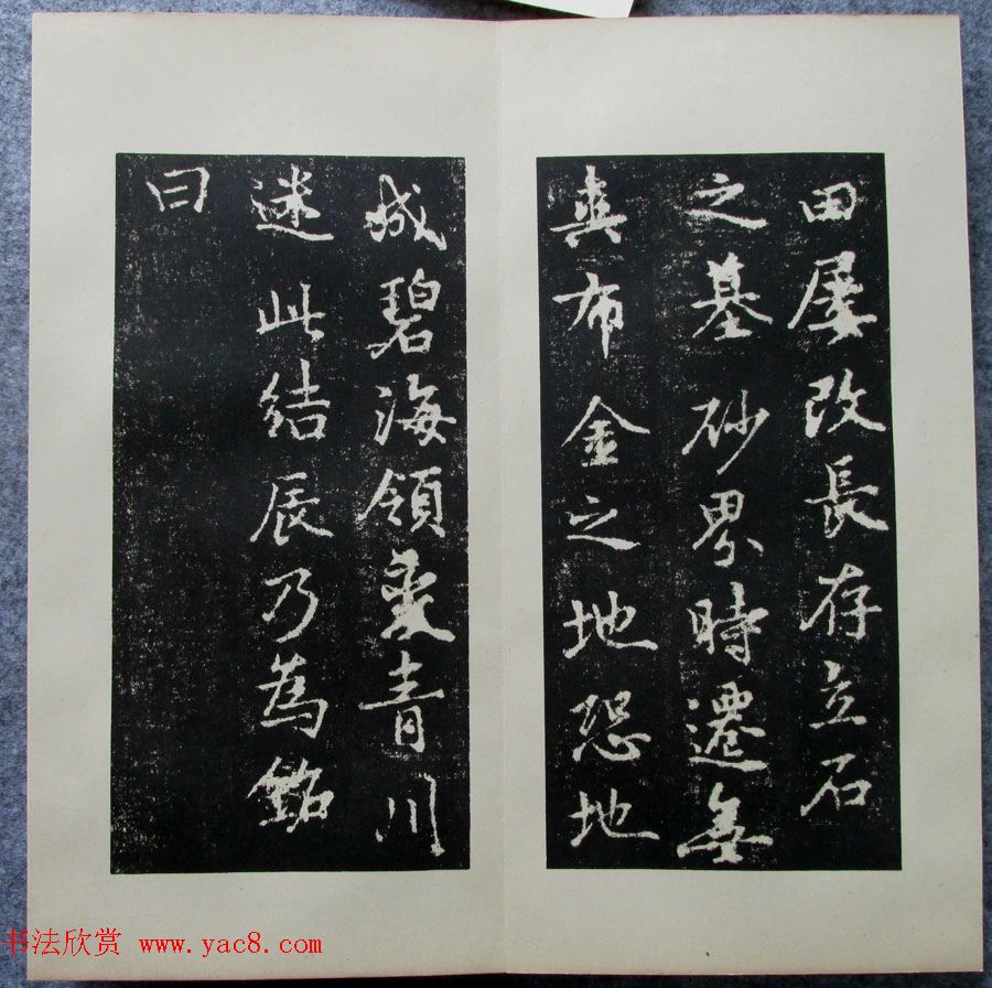 李邕行书《唐少林寺戒坛铭序》宋拓本