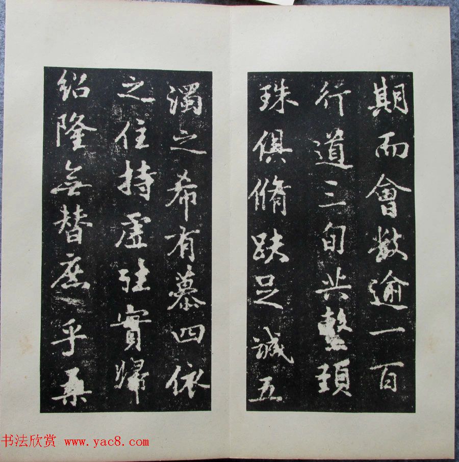 李邕行书《唐少林寺戒坛铭序》宋拓本