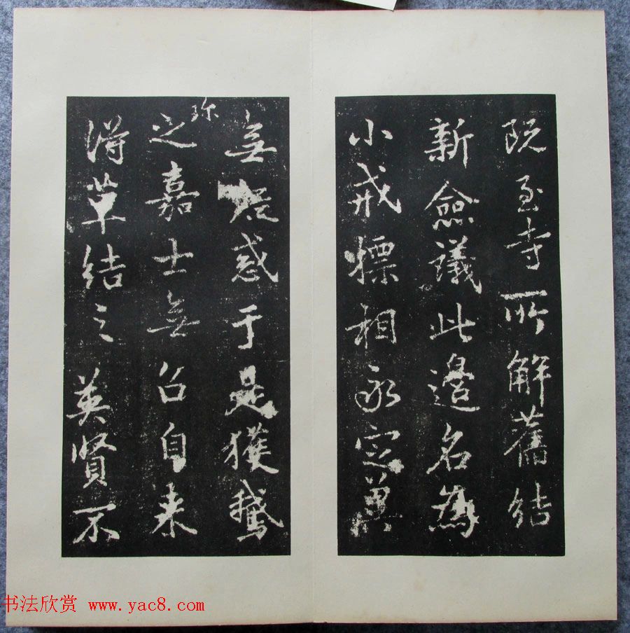 李邕行书《唐少林寺戒坛铭序》宋拓本