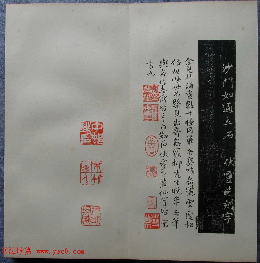 李邕行书《唐少林寺戒坛铭序》宋拓本