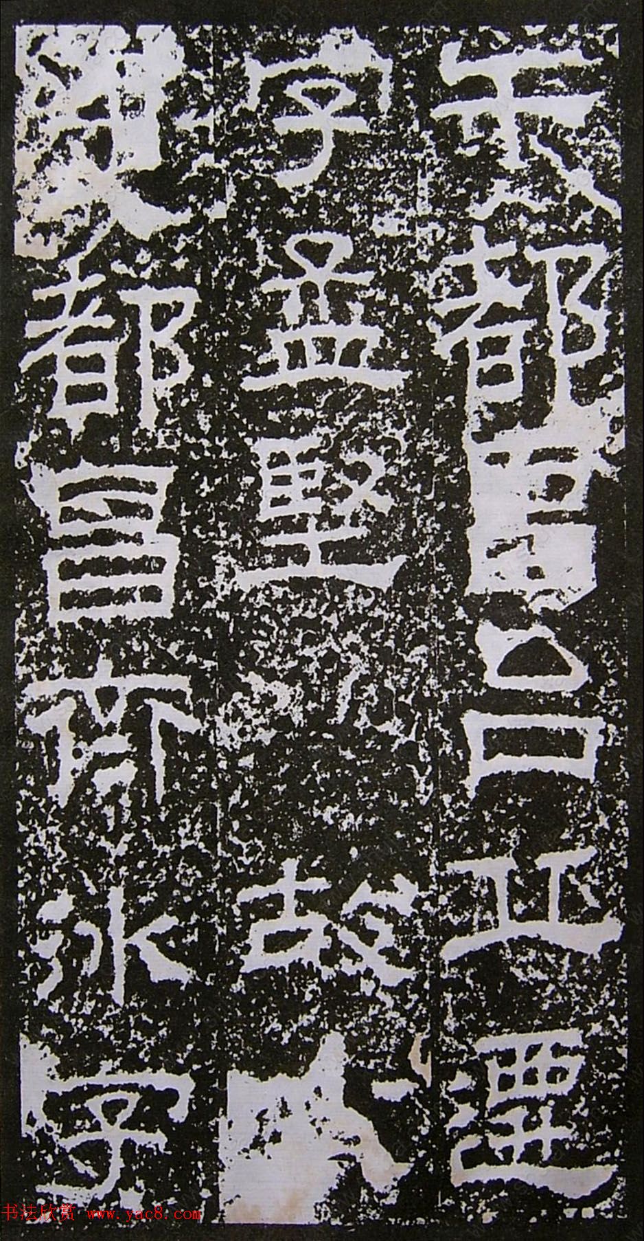 东汉隶书碑刻《景君铭碑阴》