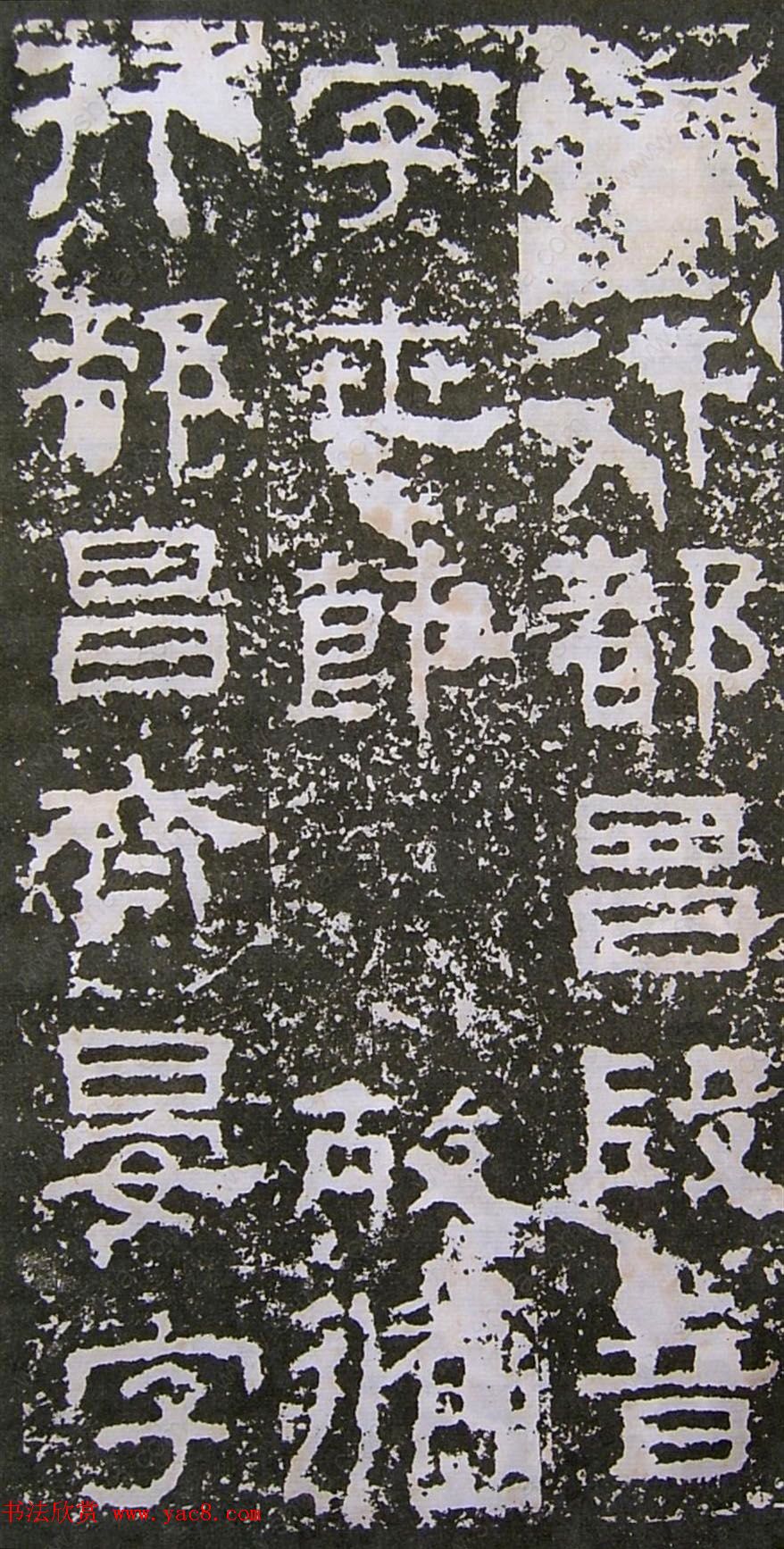 东汉隶书碑刻《景君铭碑阴》