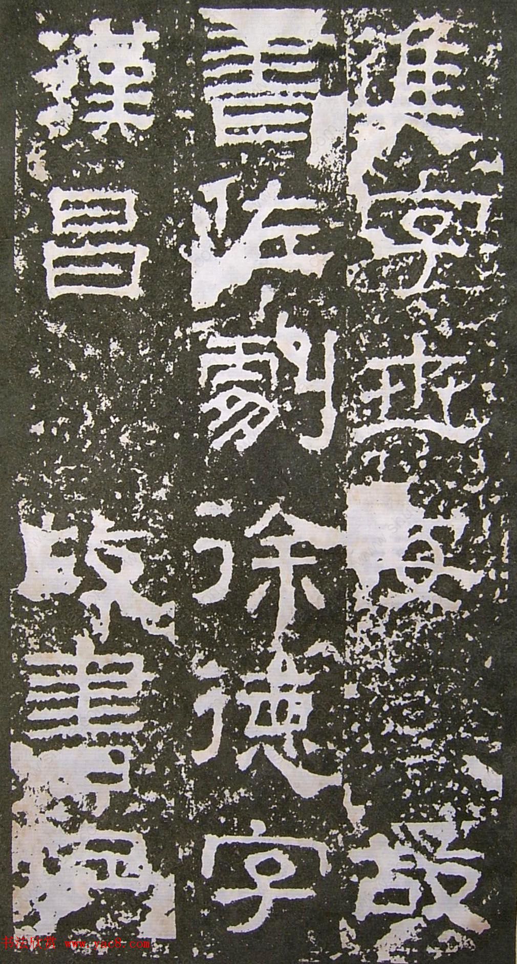 东汉隶书碑刻《景君铭碑阴》