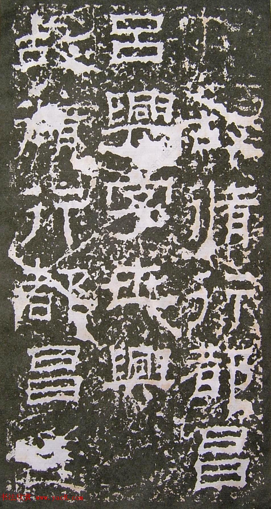 东汉隶书碑刻《景君铭碑阴》