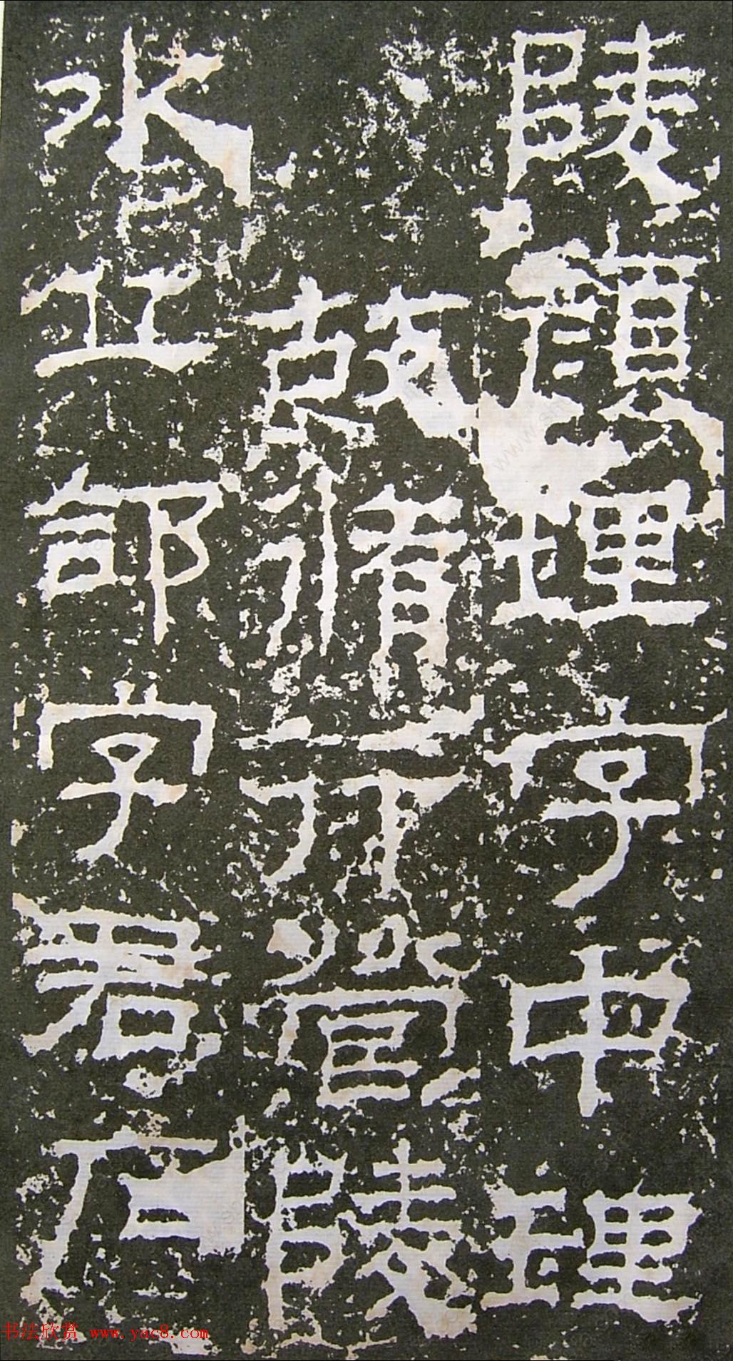 东汉隶书碑刻《景君铭碑阴》