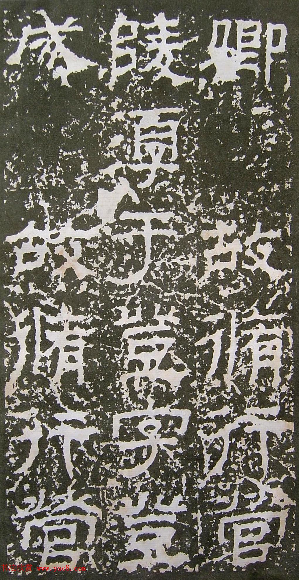 东汉隶书碑刻《景君铭碑阴》